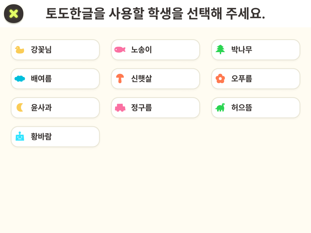 todo hangeul screenshot